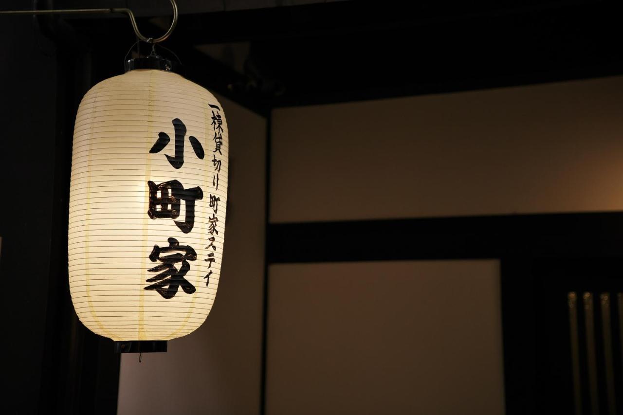 Komachiya Kyōto Exterior foto